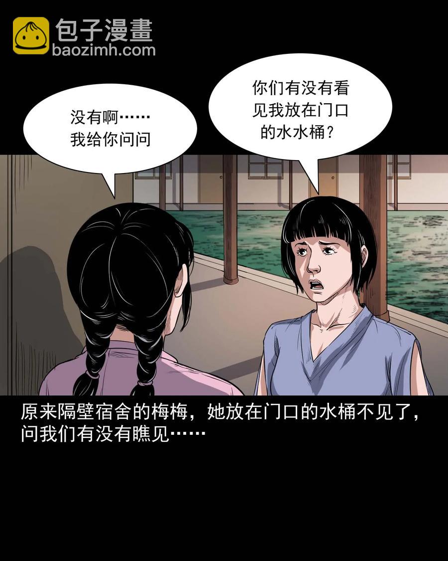 340 无形的手(1/2)-第342话