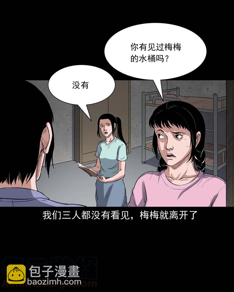 340 无形的手(1/2)-第342话