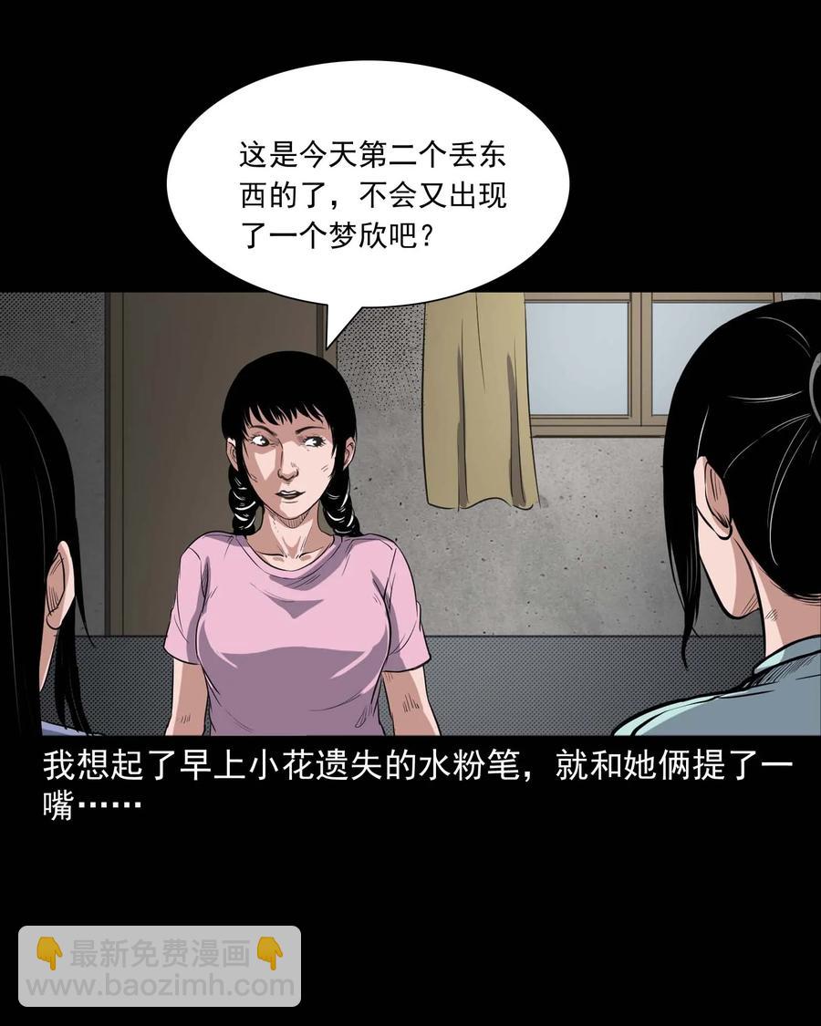 340 无形的手(1/2)-第342话