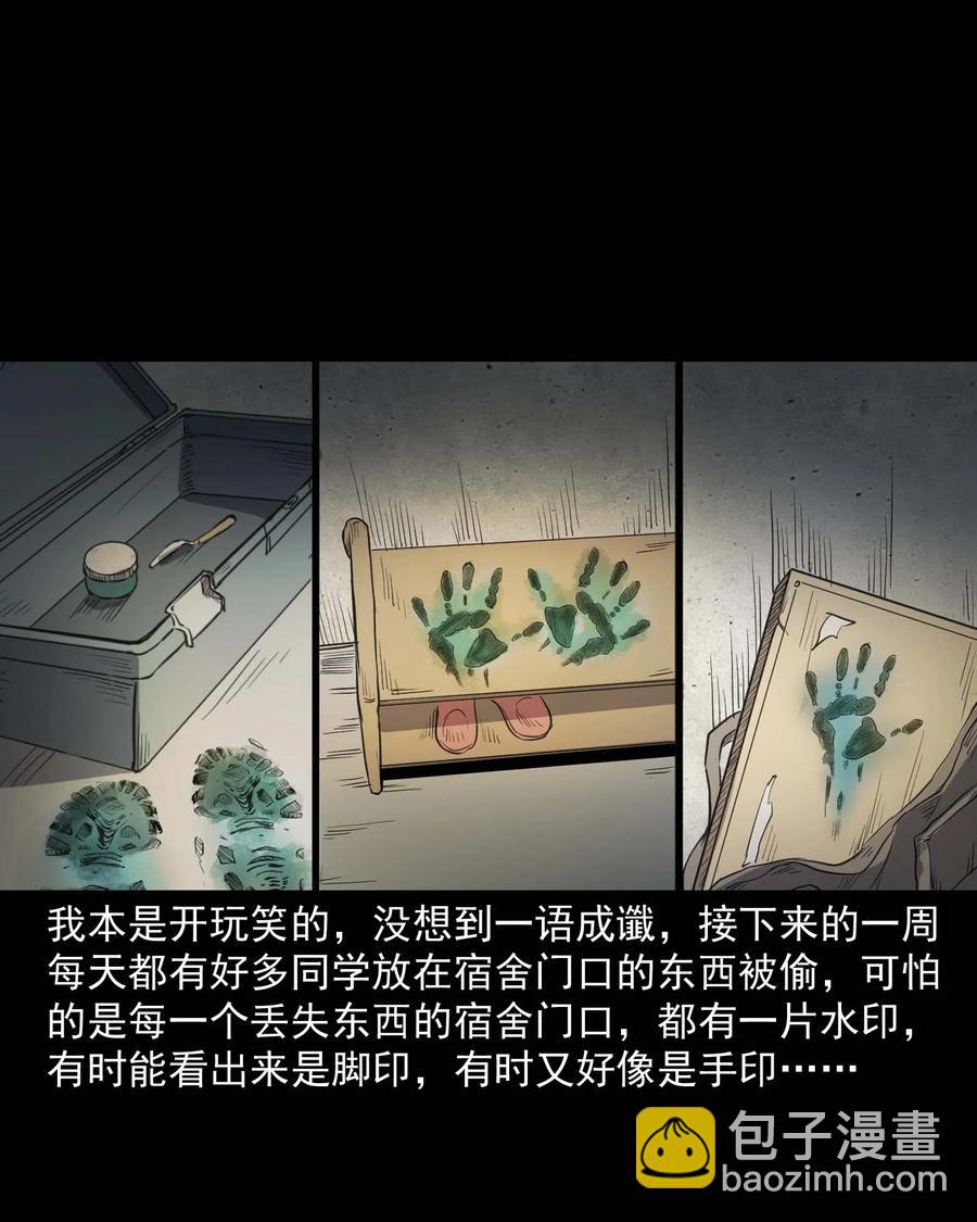 340 无形的手(1/2)-第342话