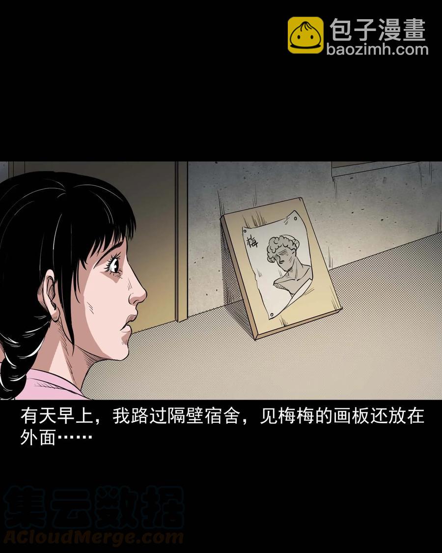 340 无形的手(1/2)-第342话