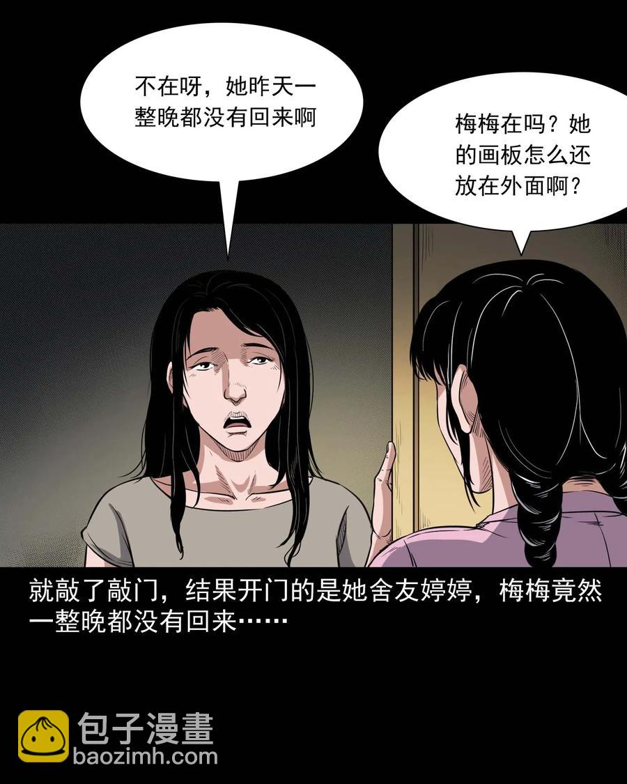 340 无形的手(1/2)-第342话