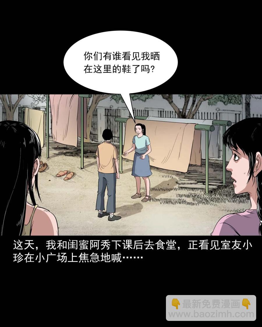 340 无形的手(1/2)-第342话