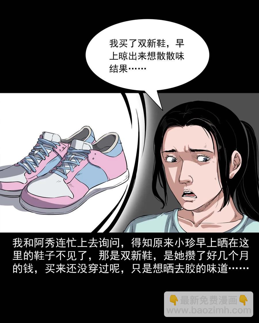 340 无形的手(1/2)-第342话