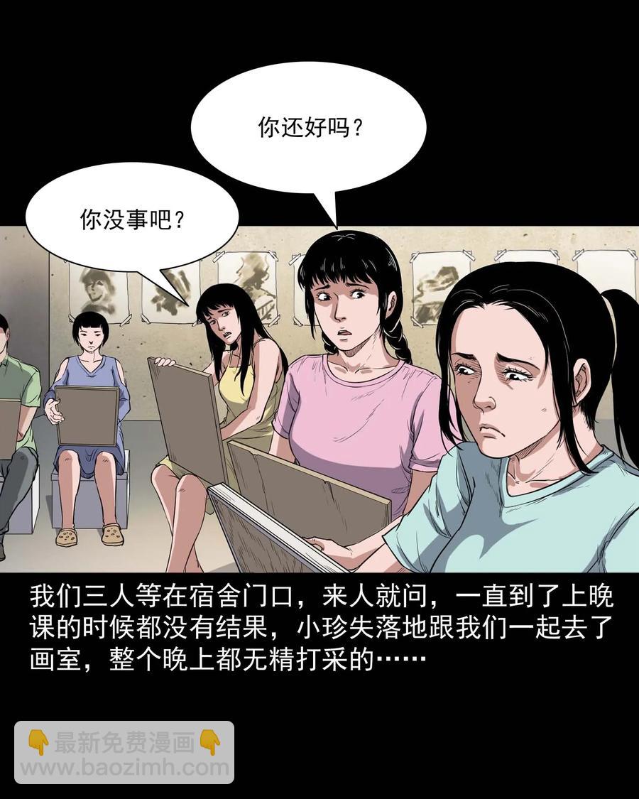 340 无形的手(1/2)-第342话