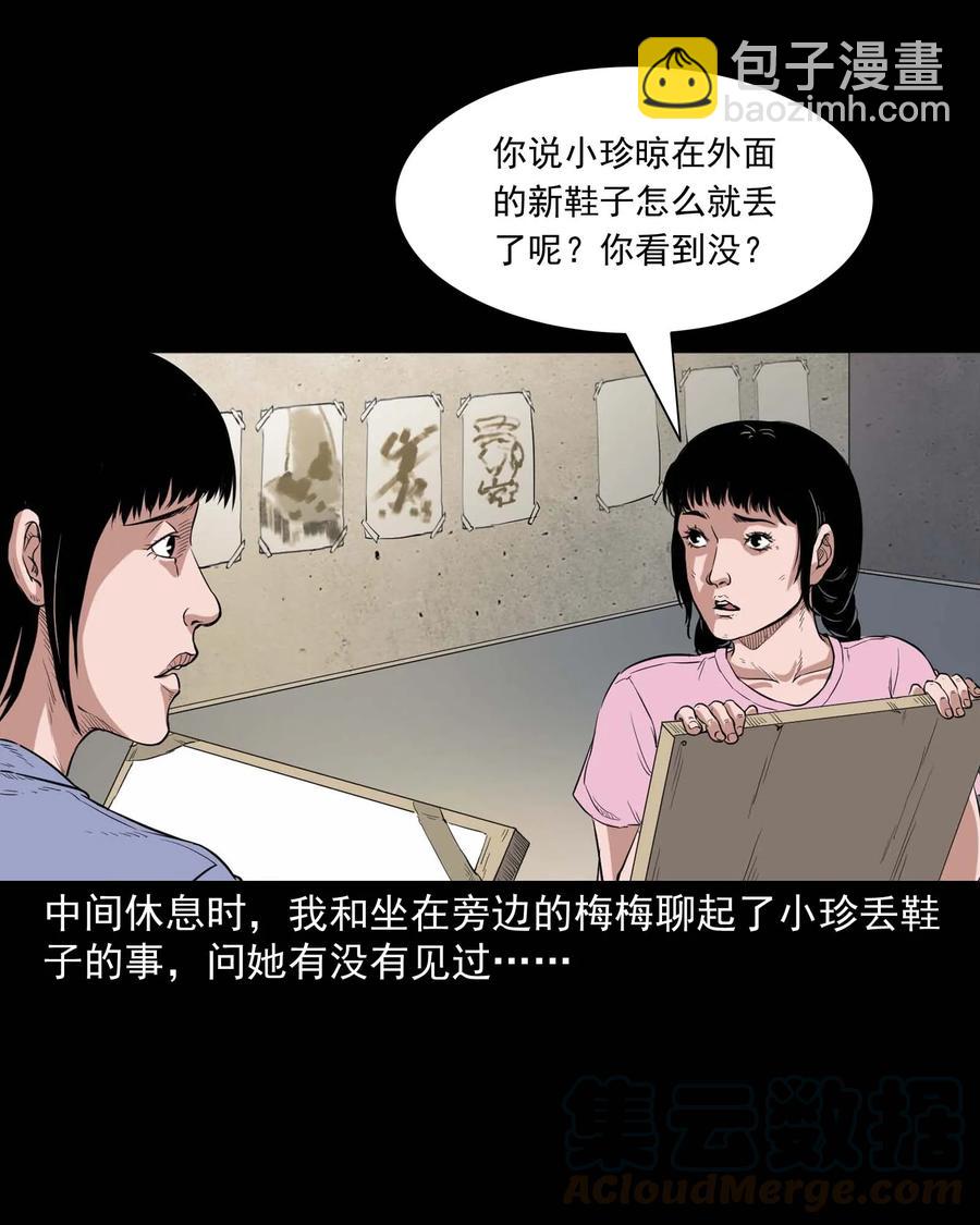 340 无形的手(1/2)-第342话
