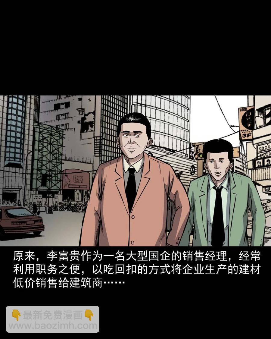 432 合作伙伴(1/2)-第344话