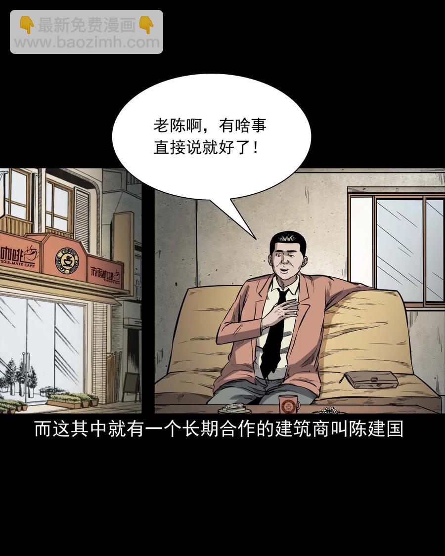 432 合作伙伴(1/2)-第344话