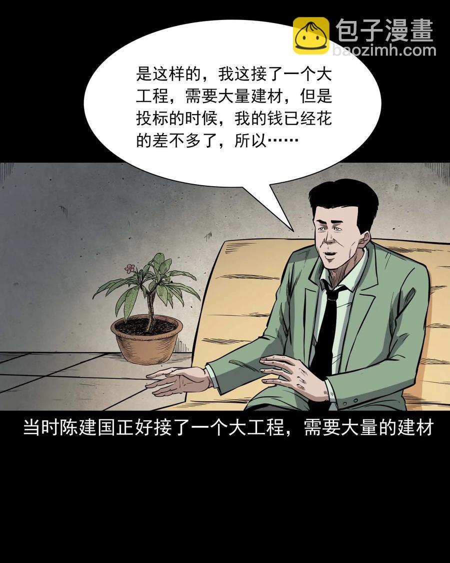 432 合作伙伴(1/2)-第344话
