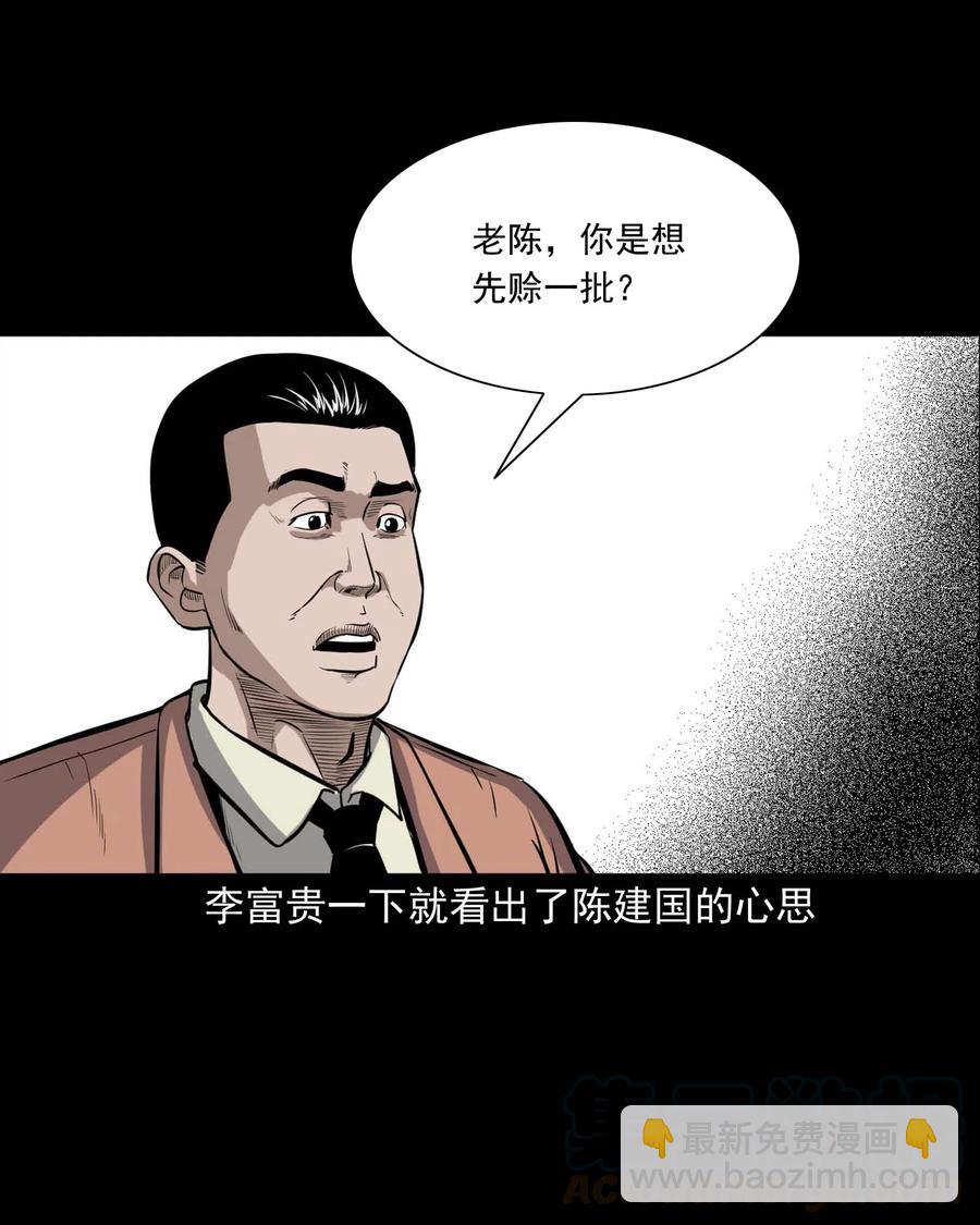 432 合作伙伴(1/2)-第344话
