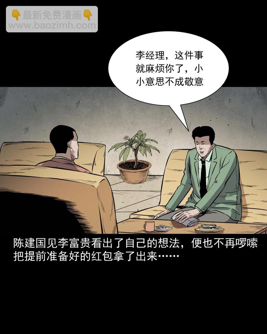 432 合作伙伴(1/2)-第344话