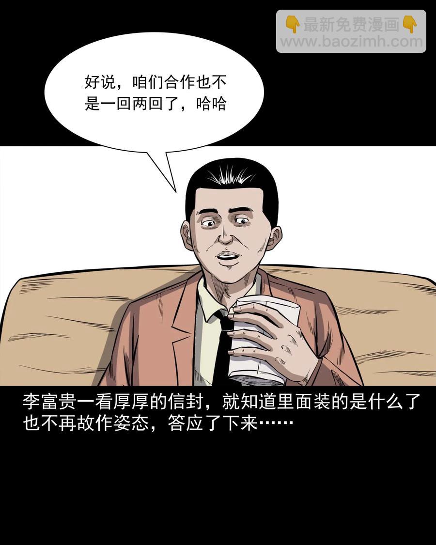 432 合作伙伴(1/2)-第344话