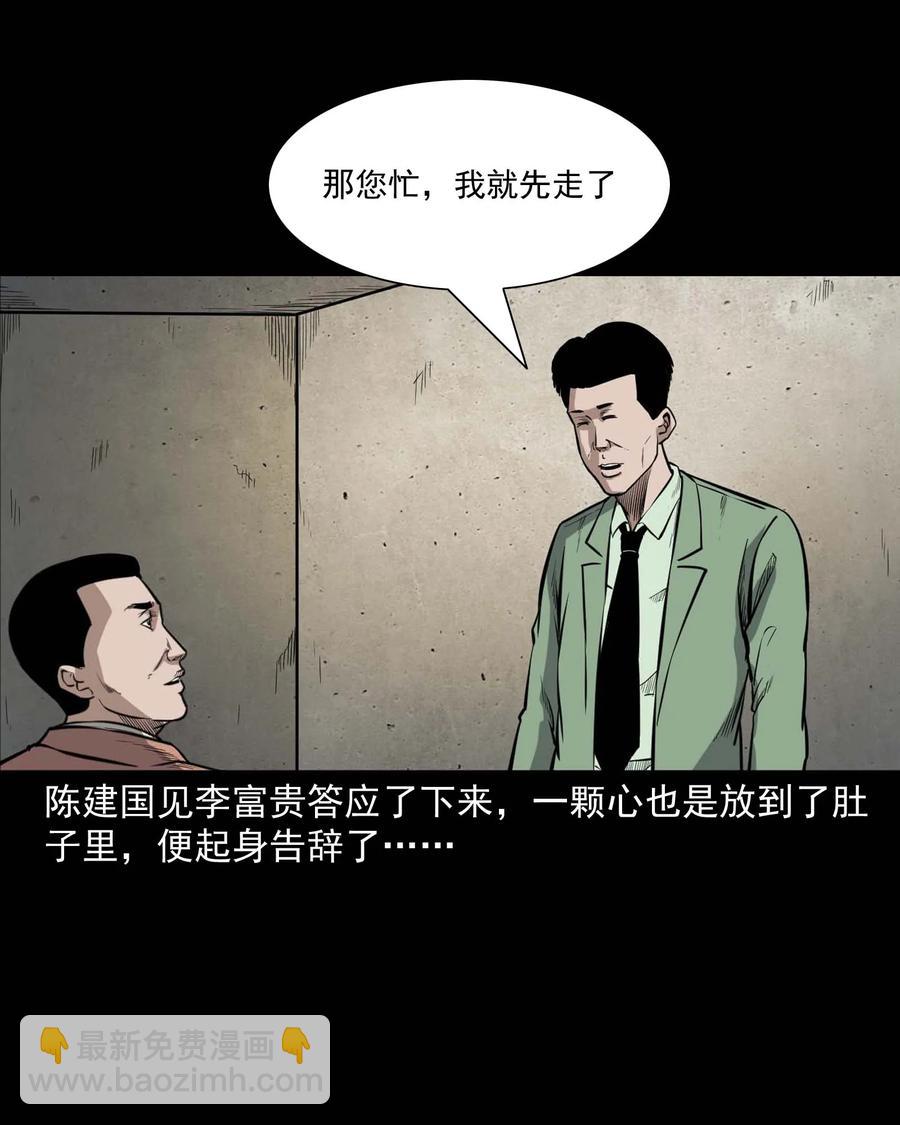 432 合作伙伴(1/2)-第344话
