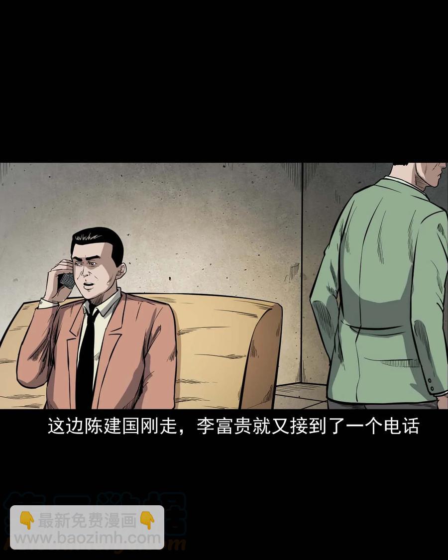 432 合作伙伴(1/2)-第344话