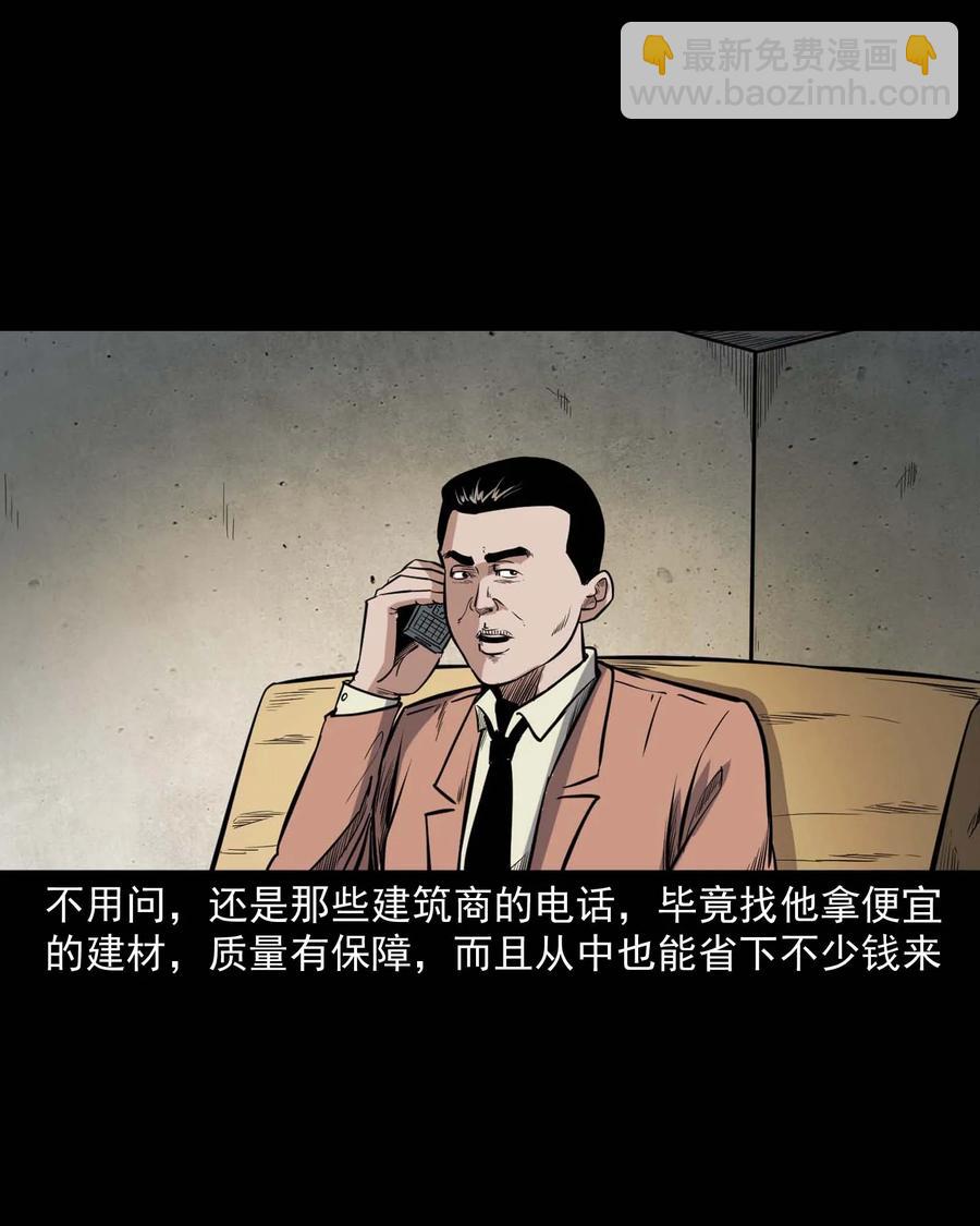 432 合作伙伴(1/2)-第344话