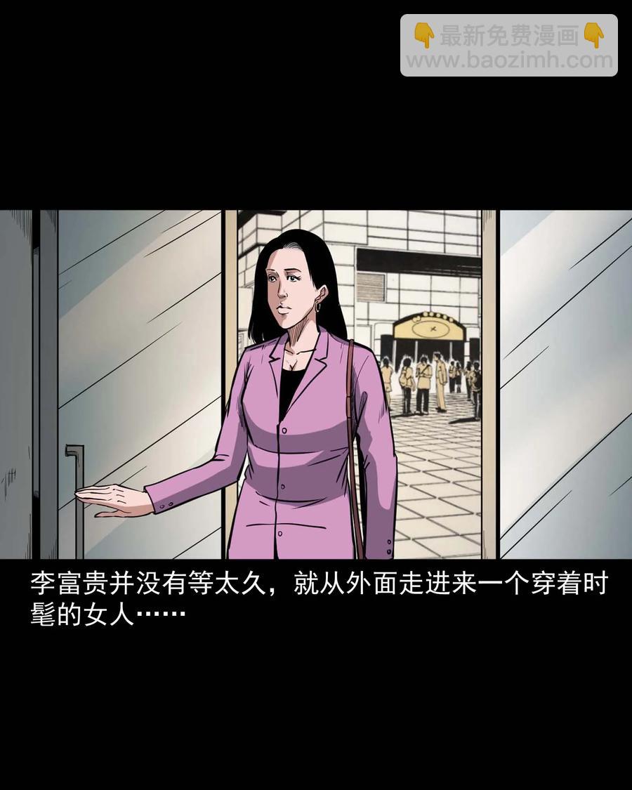 432 合作伙伴(1/2)-第344话