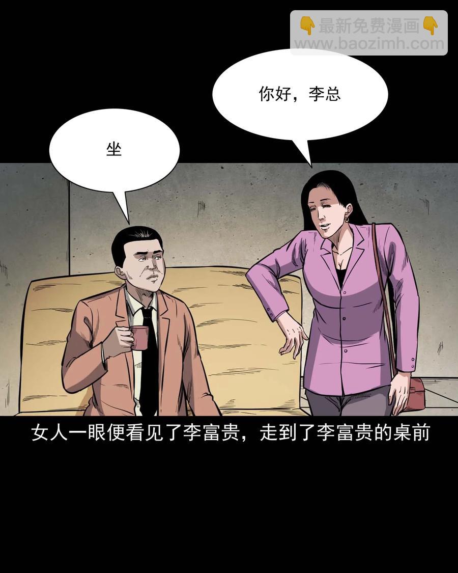 432 合作伙伴(1/2)-第344话