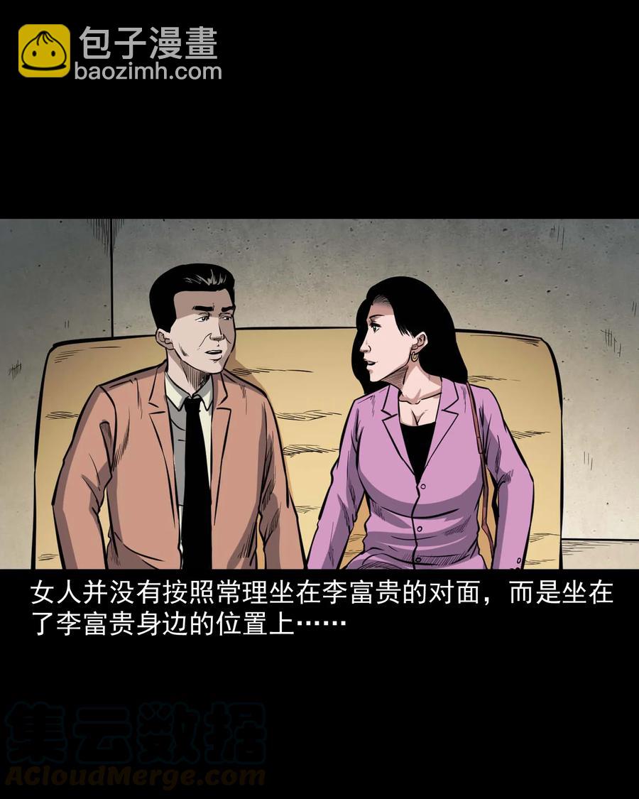 432 合作伙伴(1/2)-第344话