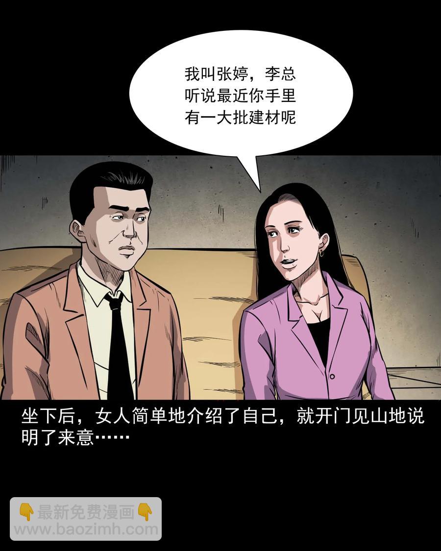 432 合作伙伴(1/2)-第344话