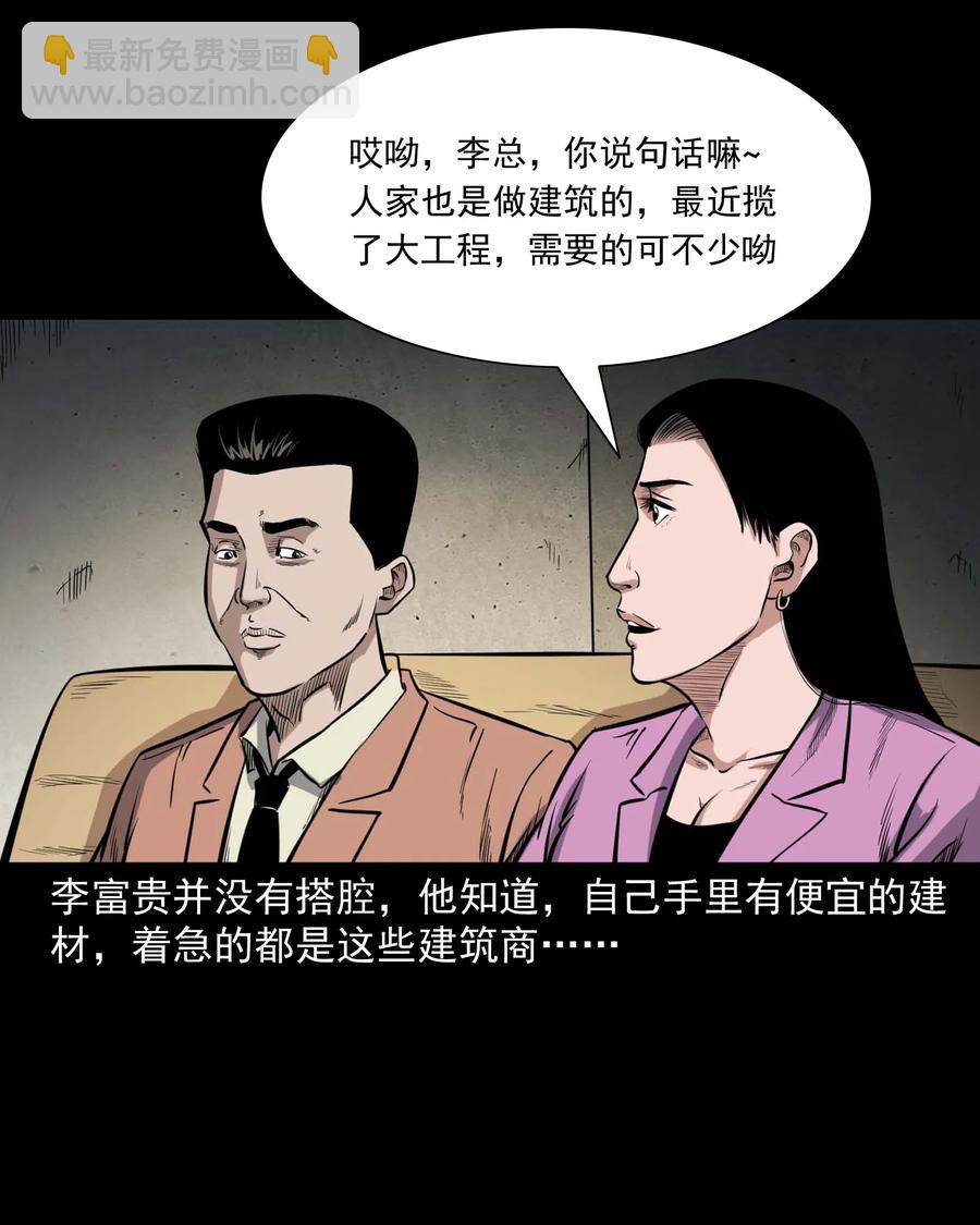 432 合作伙伴(1/2)-第344话