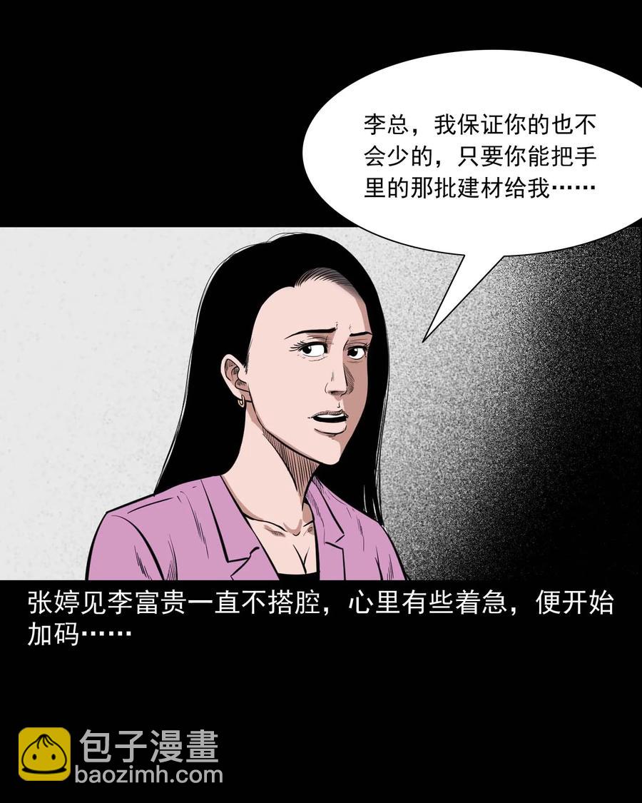 432 合作伙伴(1/2)-第344话