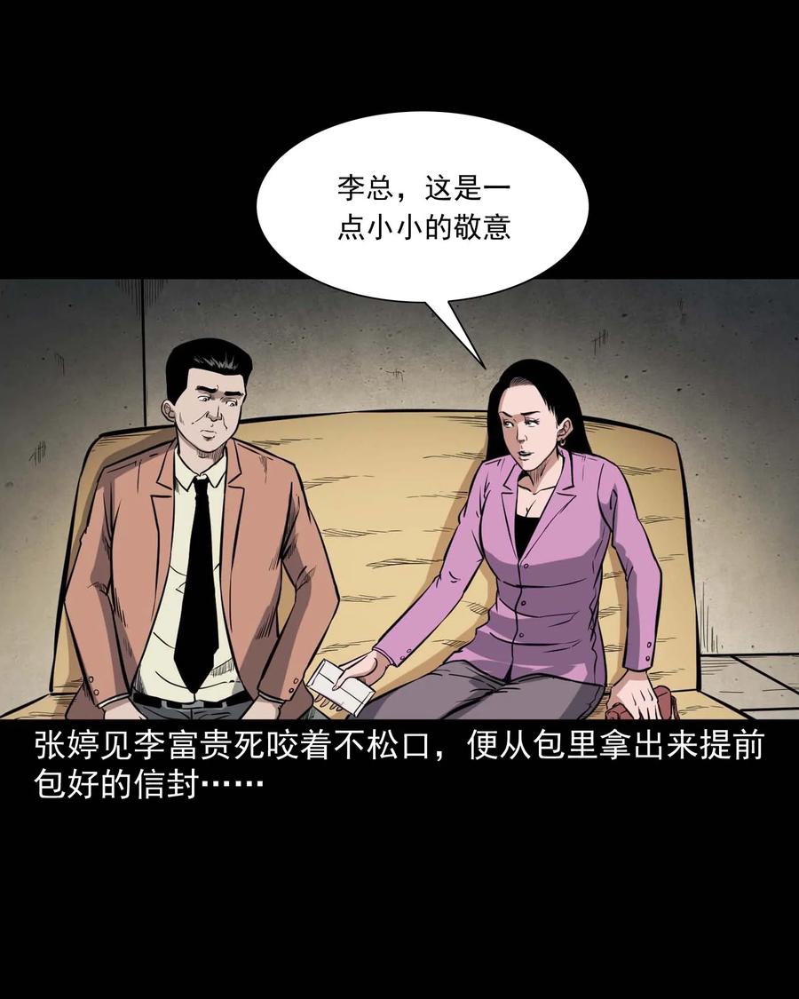 432 合作伙伴(1/2)-第344话