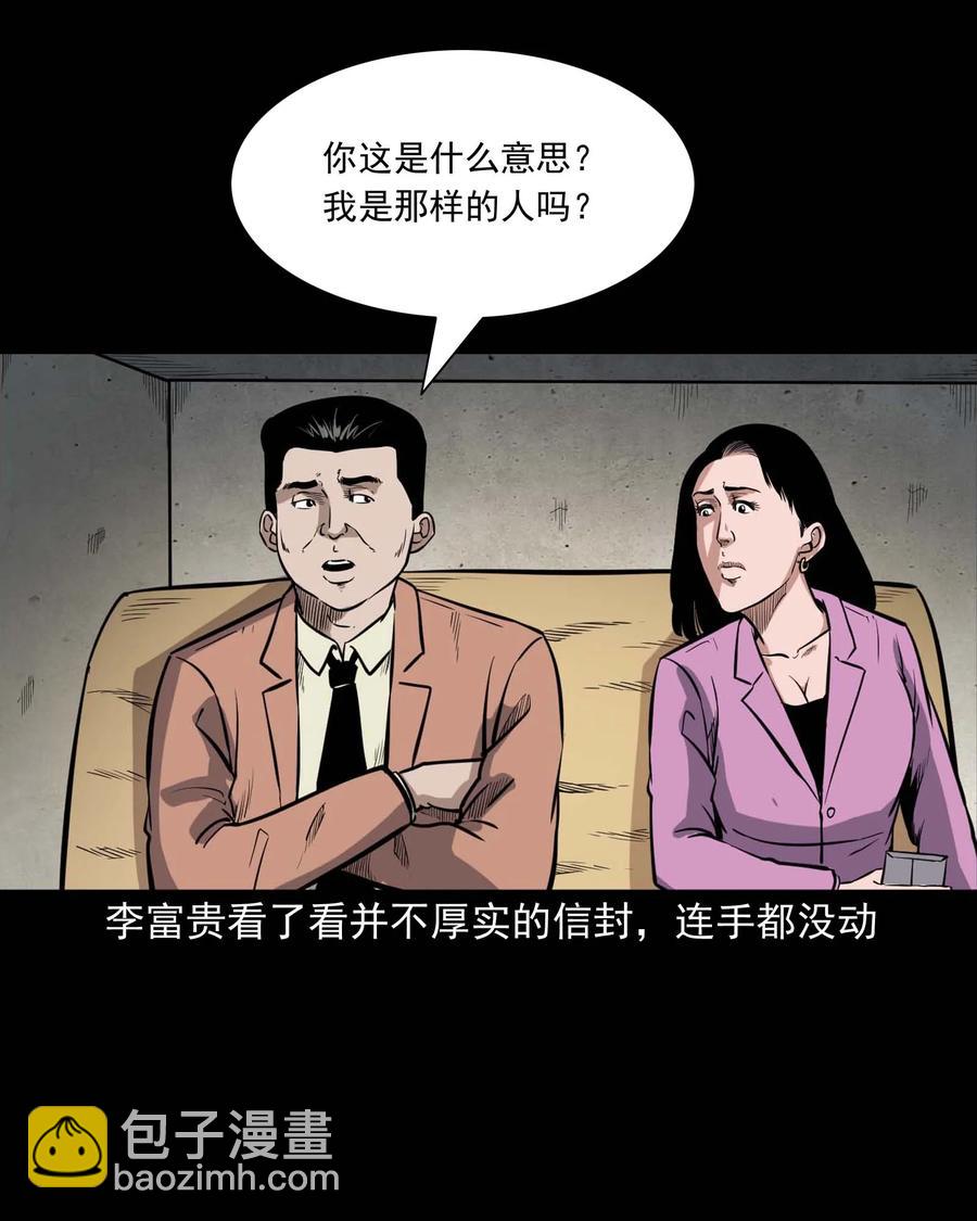 432 合作伙伴(1/2)-第344话