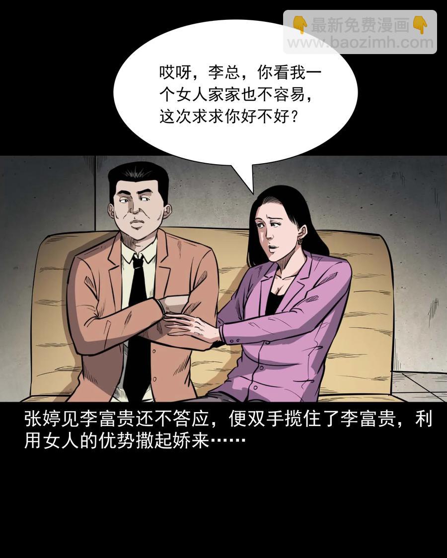 432 合作伙伴(1/2)-第344话