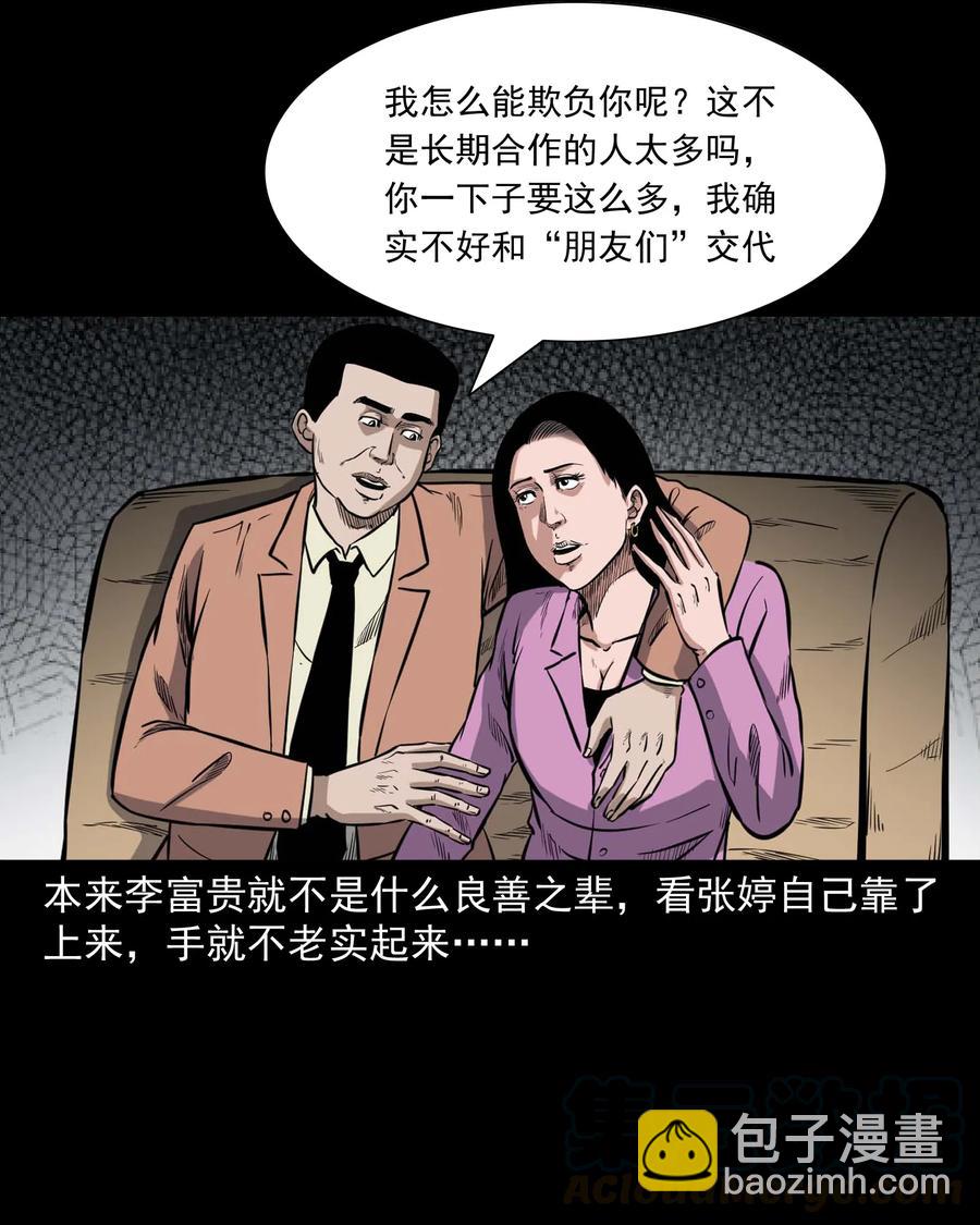 432 合作伙伴(1/2)-第344话