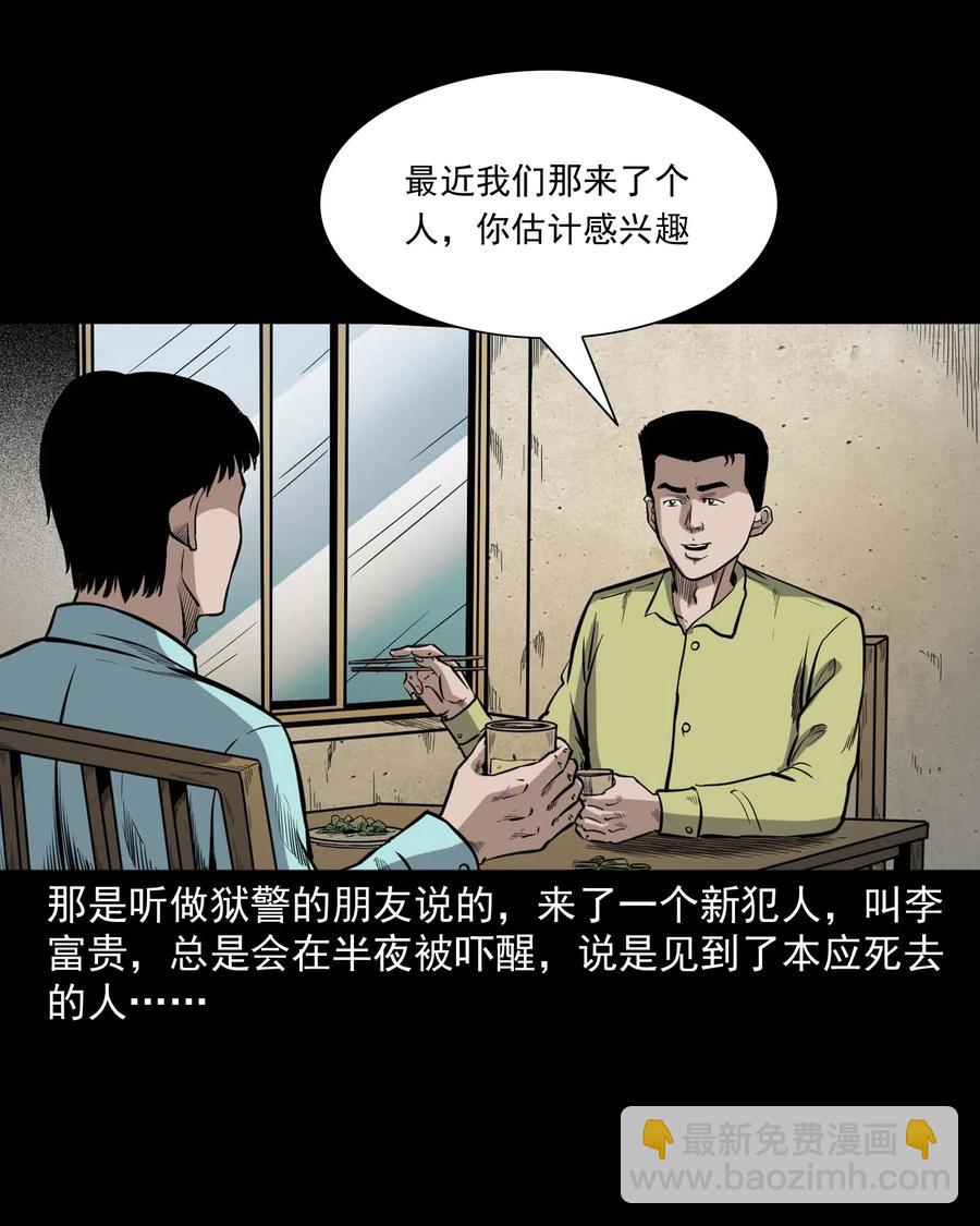 432 合作伙伴(1/2)-第344话
