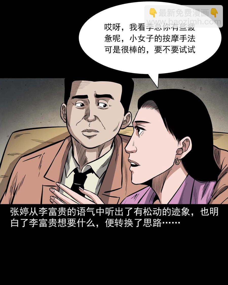 432 合作伙伴(1/2)-第344话