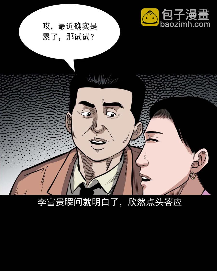 432 合作伙伴(1/2)-第344话
