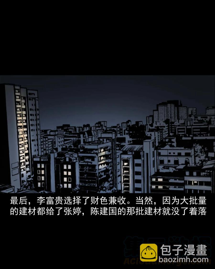 432 合作伙伴(1/2)-第344话