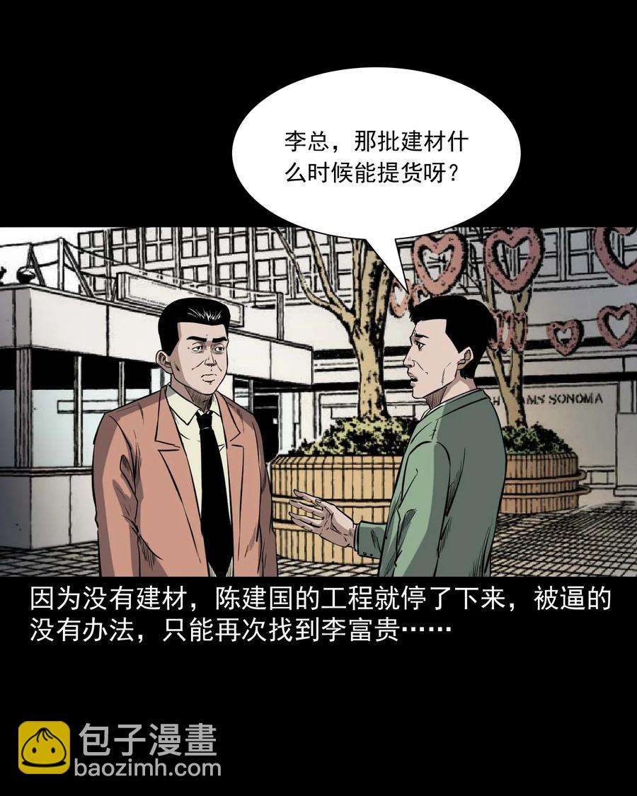 432 合作伙伴(1/2)-第344话