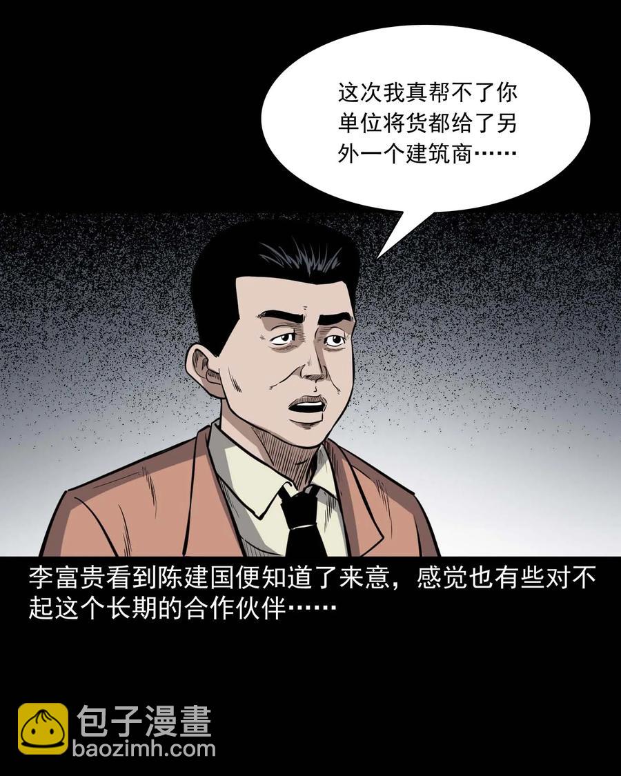 432 合作伙伴(1/2)-第344话