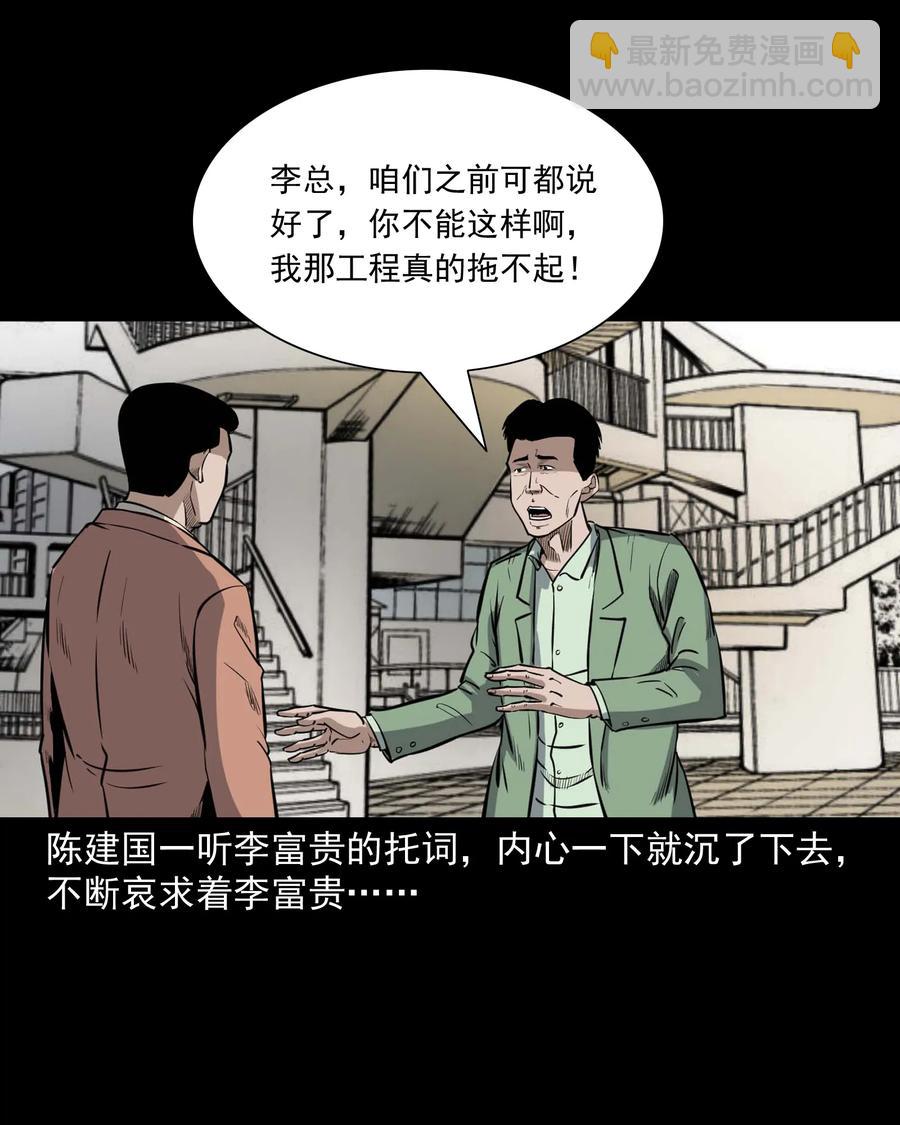 432 合作伙伴(1/2)-第344话