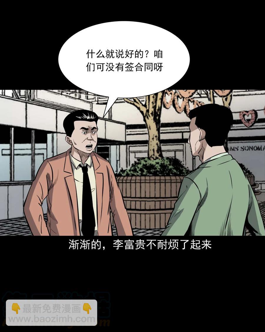 432 合作伙伴(1/2)-第344话