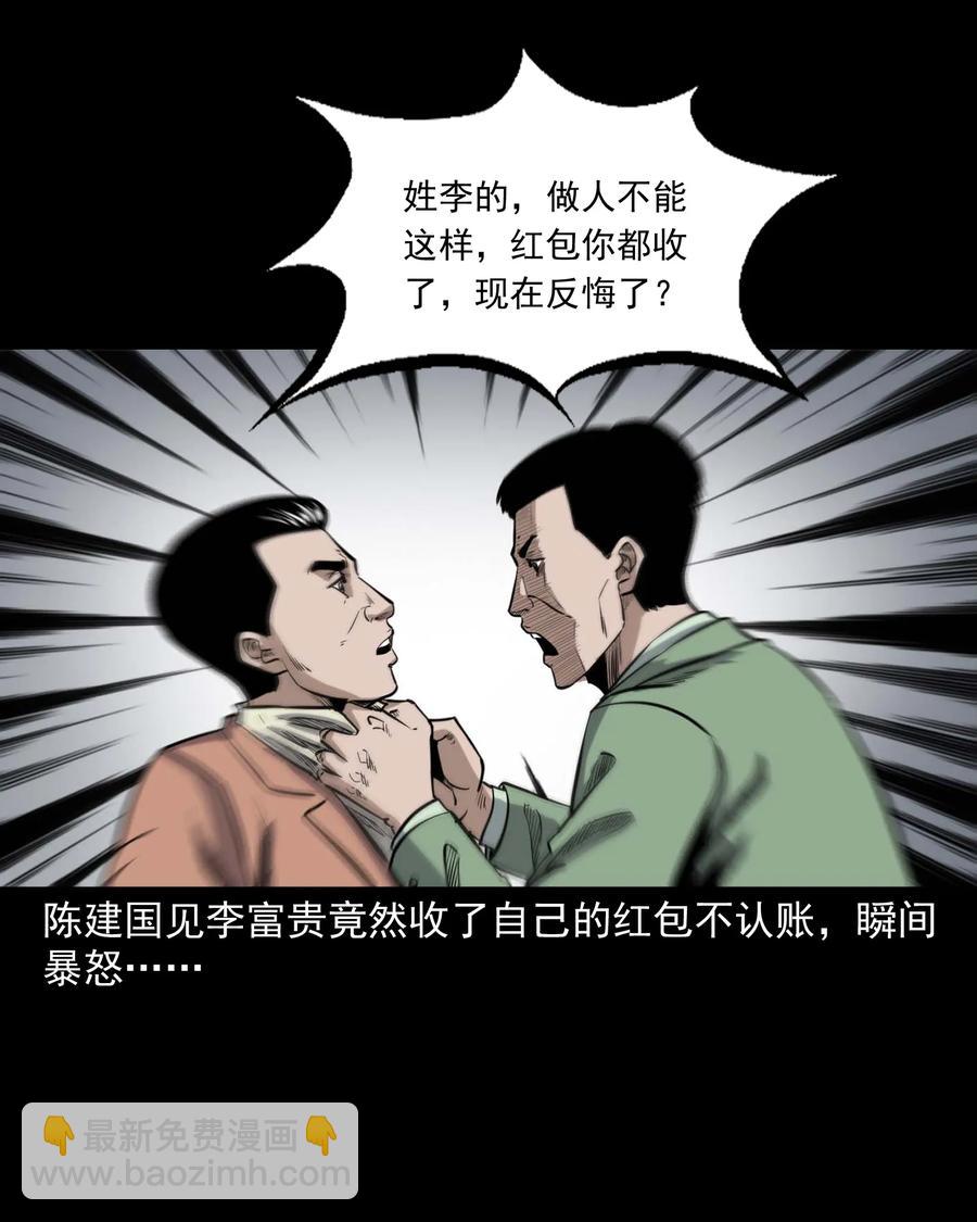 432 合作伙伴(1/2)-第344话