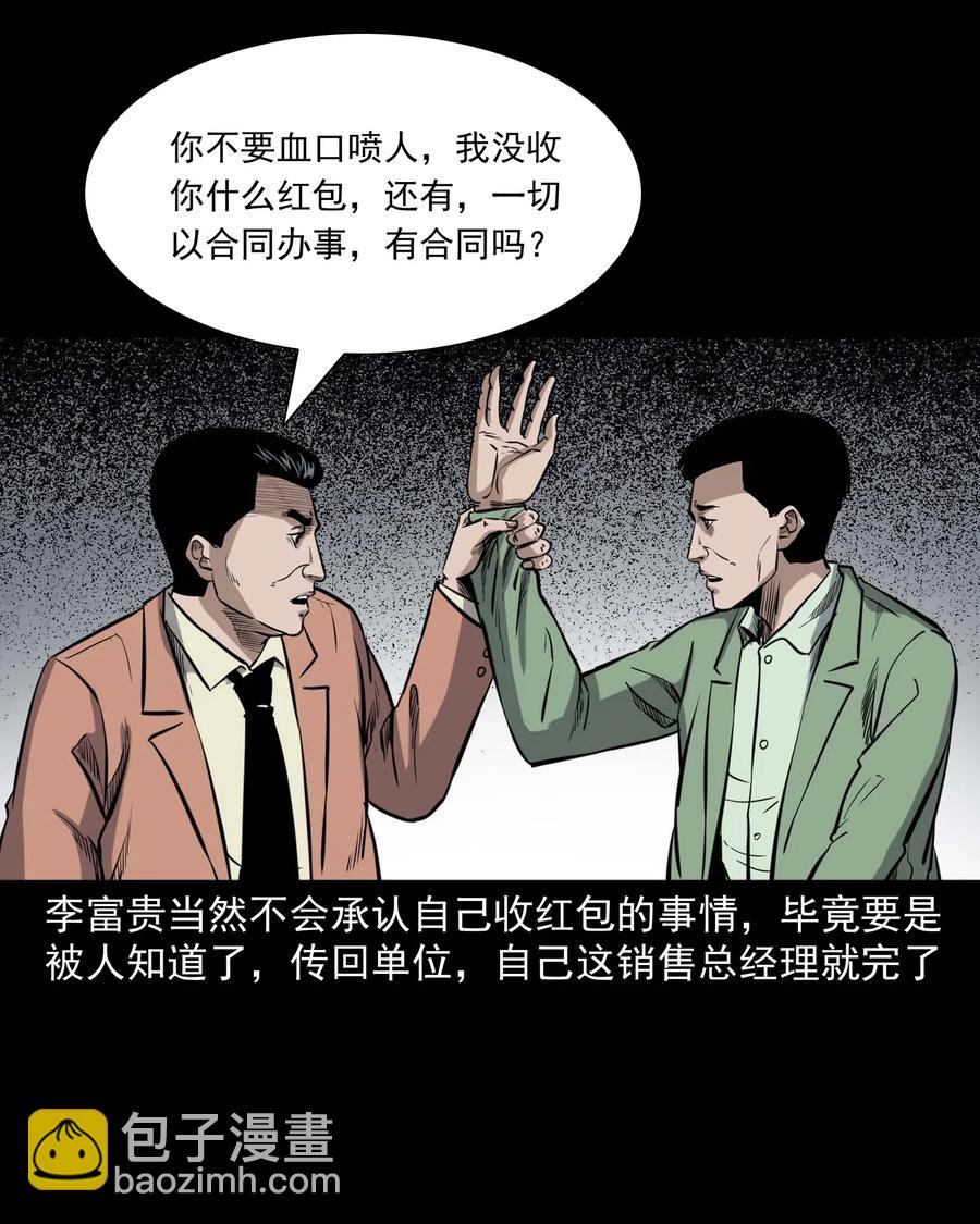 432 合作伙伴(1/2)-第344话
