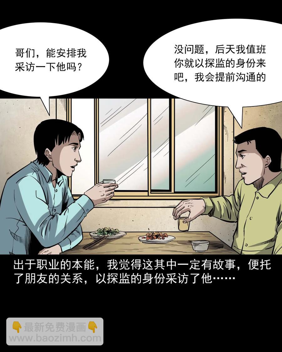 432 合作伙伴(1/2)-第344话