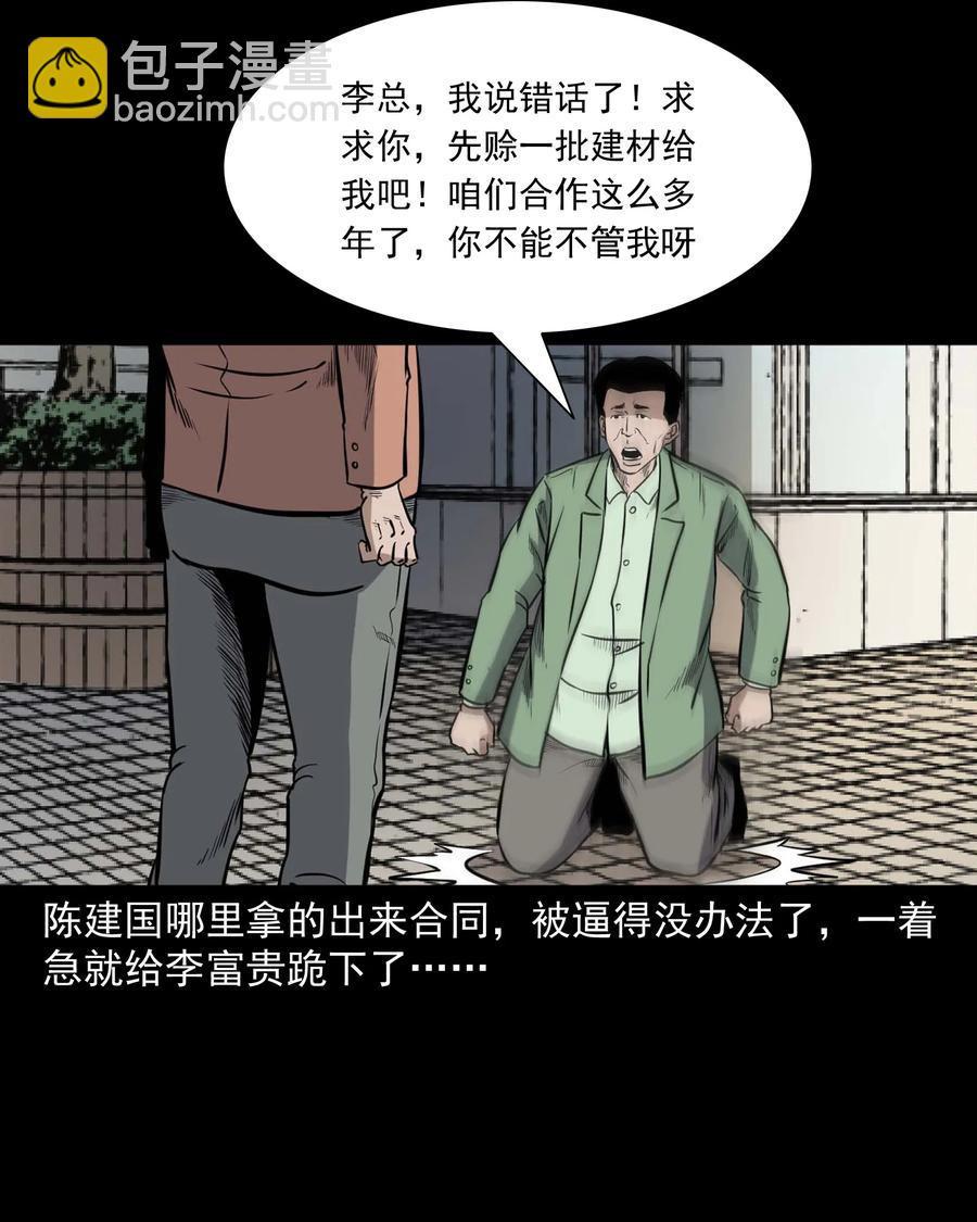 432 合作伙伴(1/2)-第344话