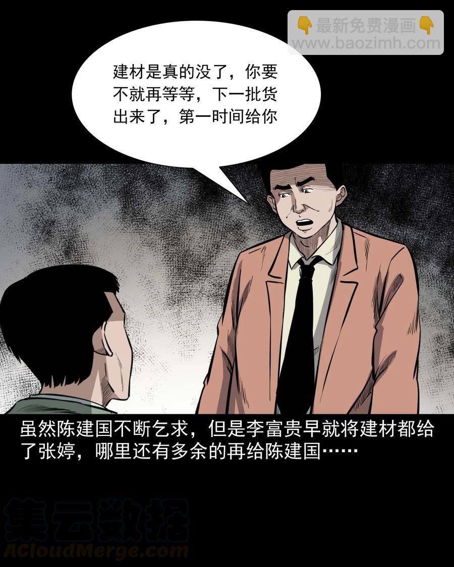 432 合作伙伴(1/2)-第344话