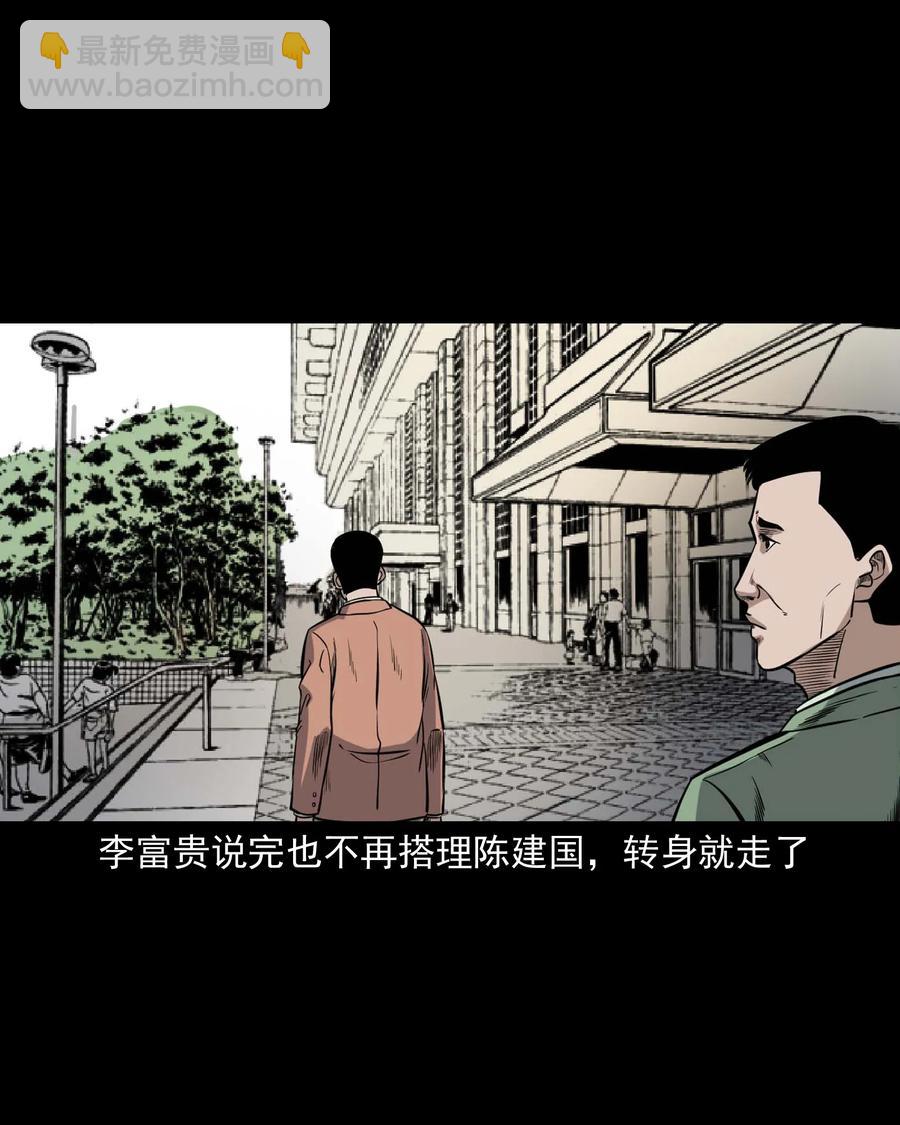 432 合作伙伴(1/2)-第344话