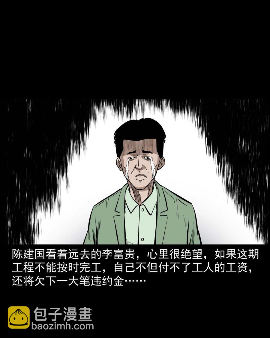 432 合作伙伴(1/2)-第344话