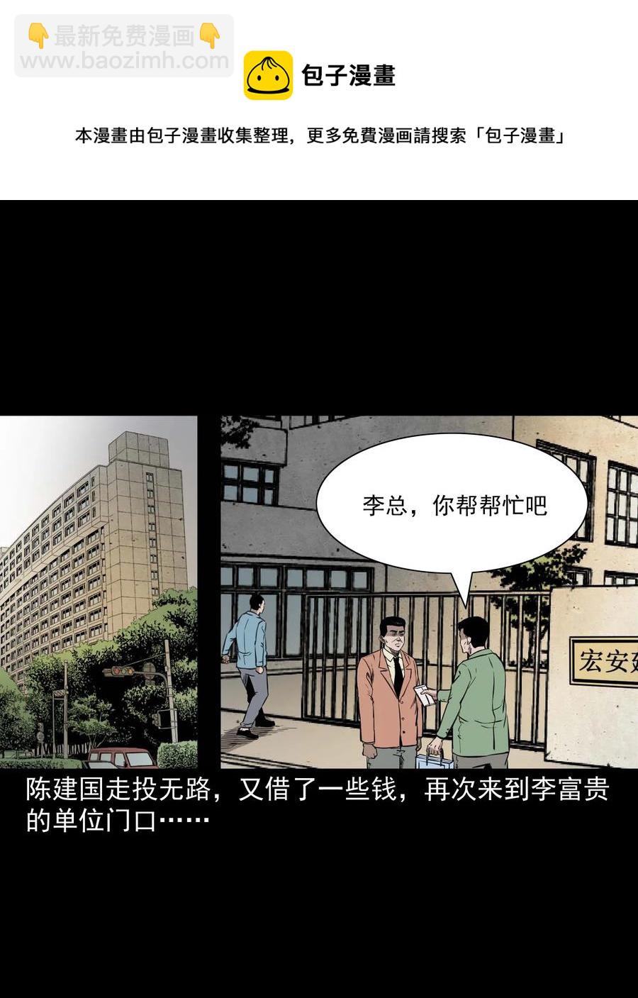 432 合作伙伴(1/2)-第344话
