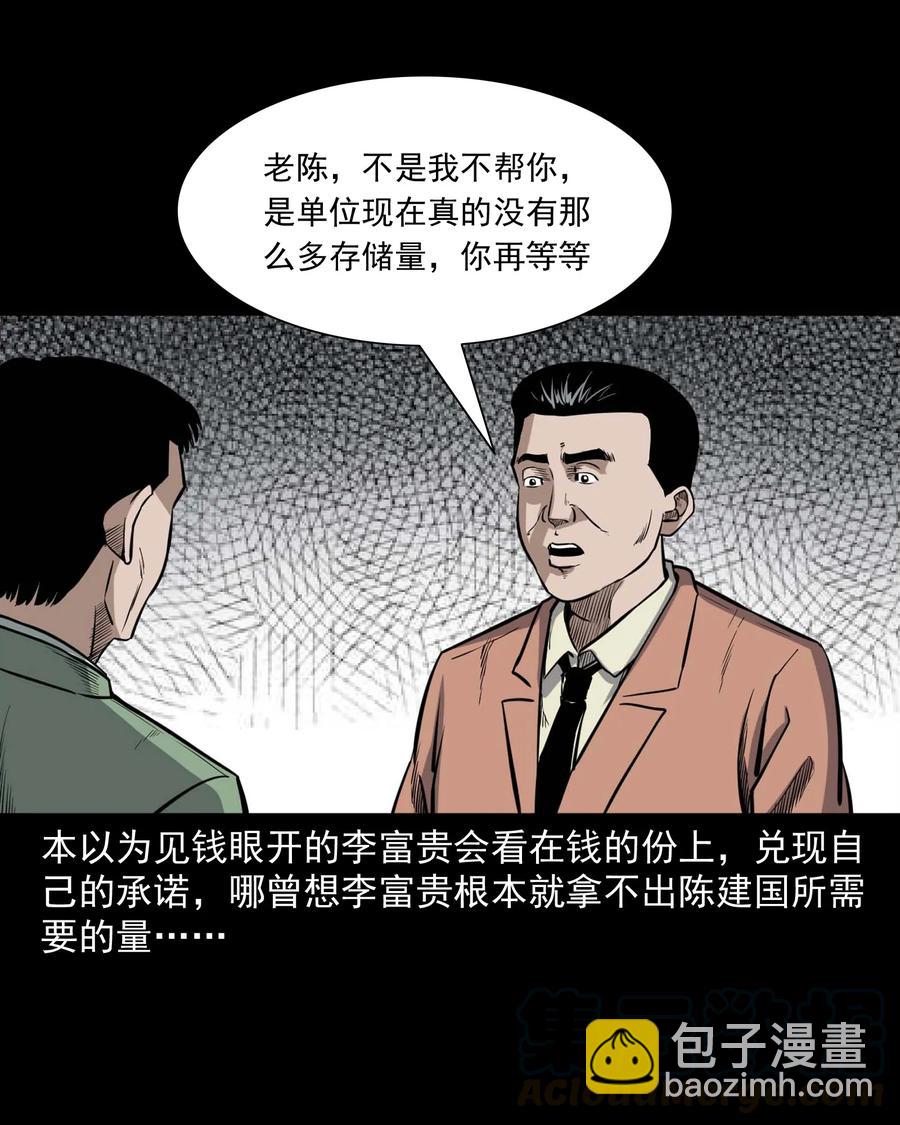 432 合作伙伴(1/2)-第344话