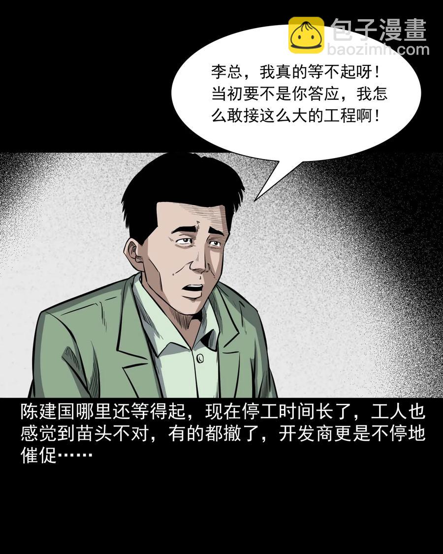 432 合作伙伴(1/2)-第344话