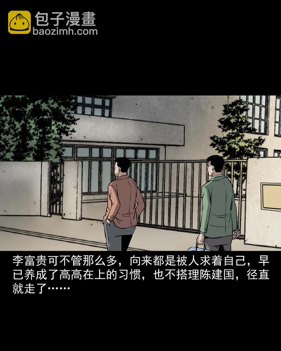 432 合作伙伴(1/2)-第344话