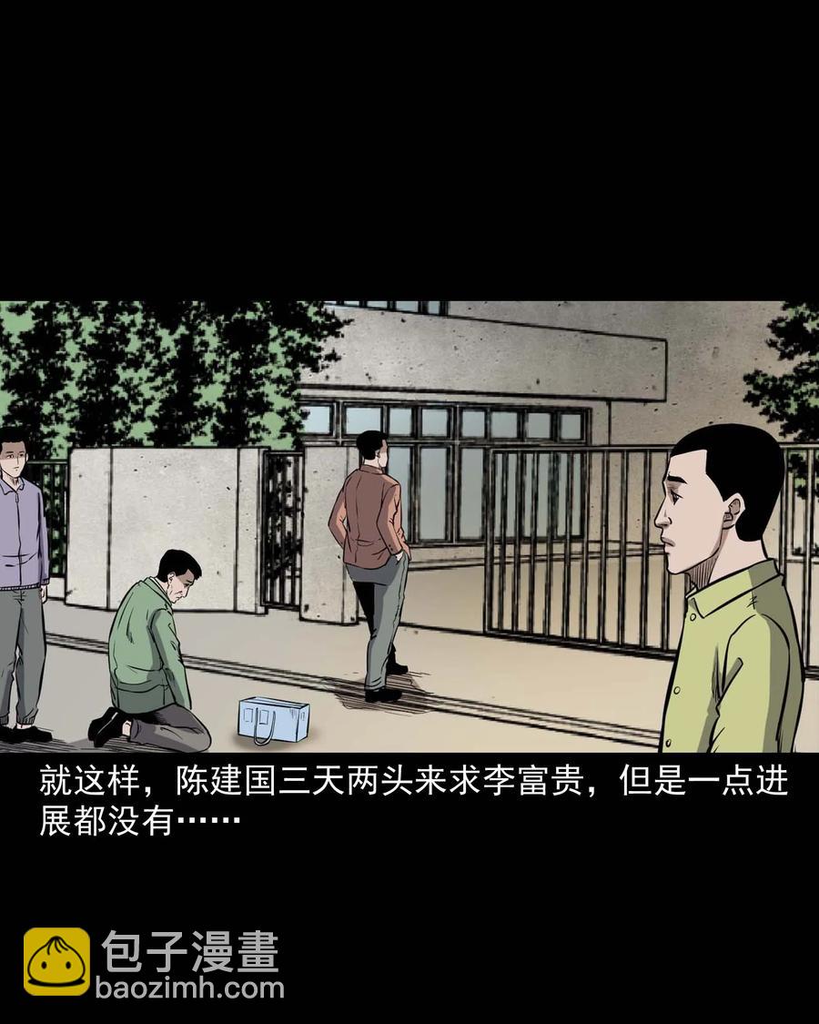 432 合作伙伴(1/2)-第344话