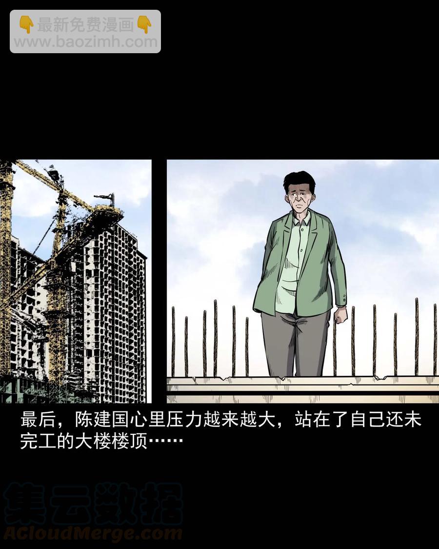 432 合作伙伴(1/2)-第344话